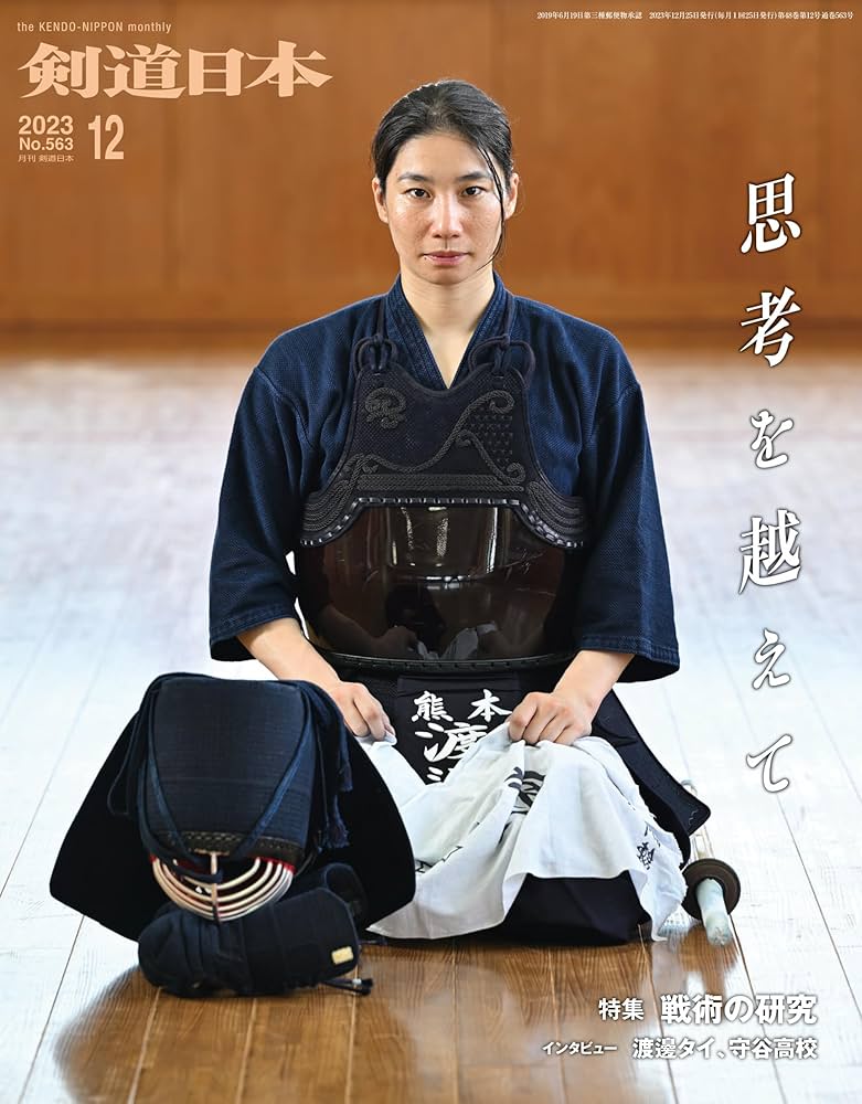 [状態良好]　近代剣道名著大系　全14冊　初版本 近代剣道名著大系全14巻
